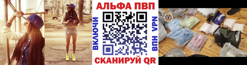 А ПВП Соль  как найти наркотики  Бодайбо 