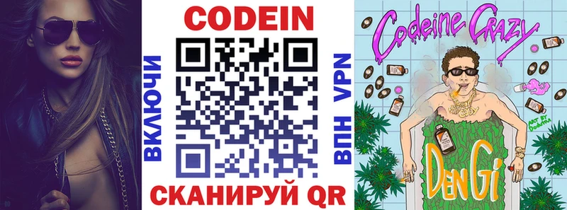 дарнет шоп  Бодайбо  Codein Purple Drank 