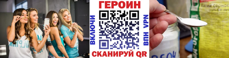 ГЕРОИН Афган  блэк спрут ТОР  Бодайбо 
