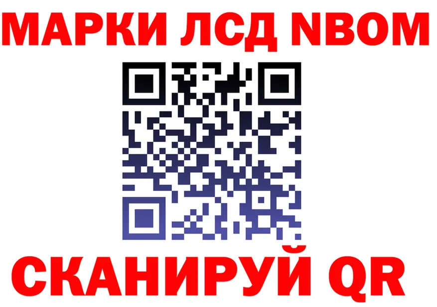Марки 25I-NBOMe 1500мкг сайт это blacksprut Бодайбо
