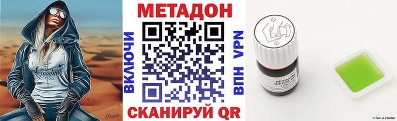 купить наркотик  Бодайбо  OMG онион  Метадон methadone 